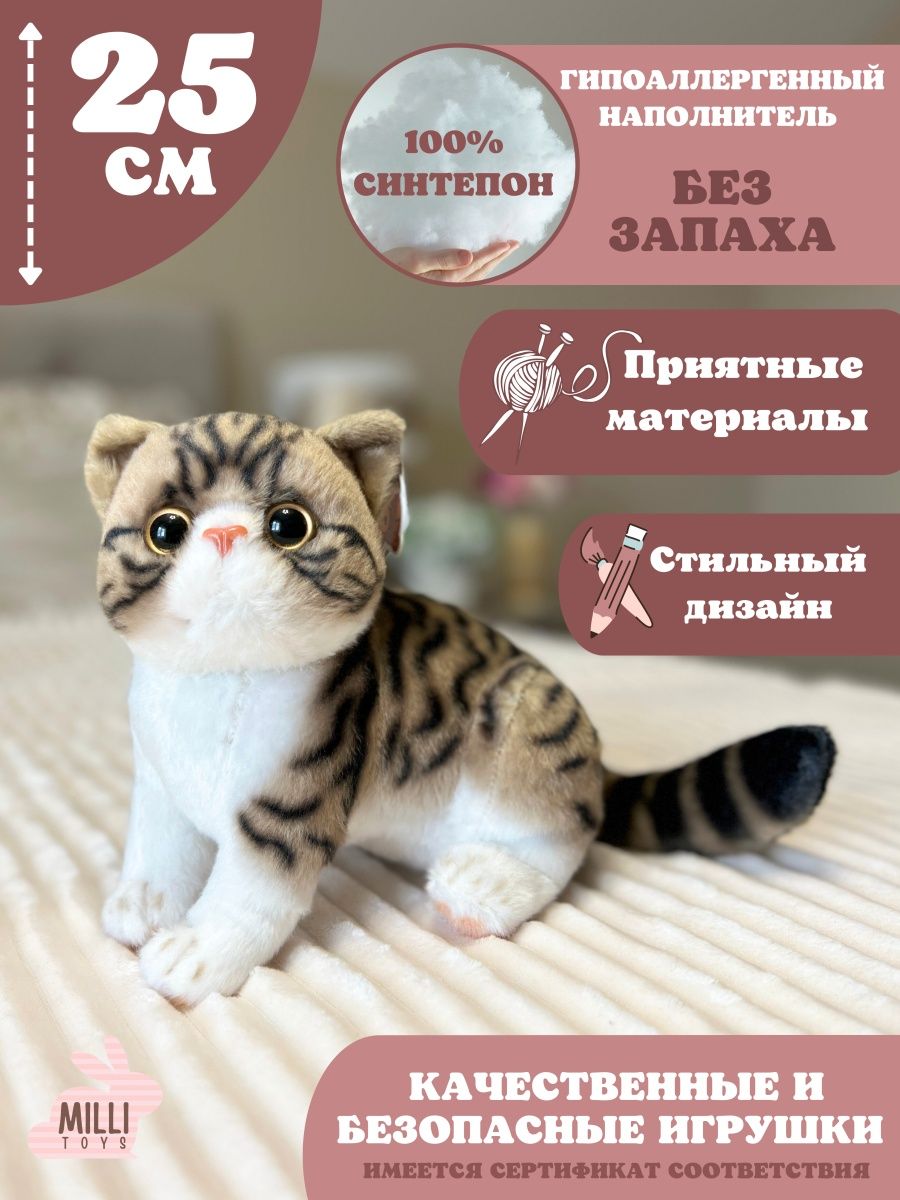 Мягкая игрушка кот плюшевая кошка Milli toys 151341729 купить за 1 026 ₽ в  интернет-магазине Wildberries