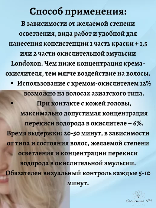 Londa Professional Blonding Powder Осветляющий порошок для волос лонда 2*500, 2x500, фото 6