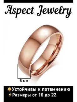 Кольцо Широкое обручальное золото позолоченное Aspect Jevelry 151343765 купить за 185 ₽ в интернет-магазине Wildberries