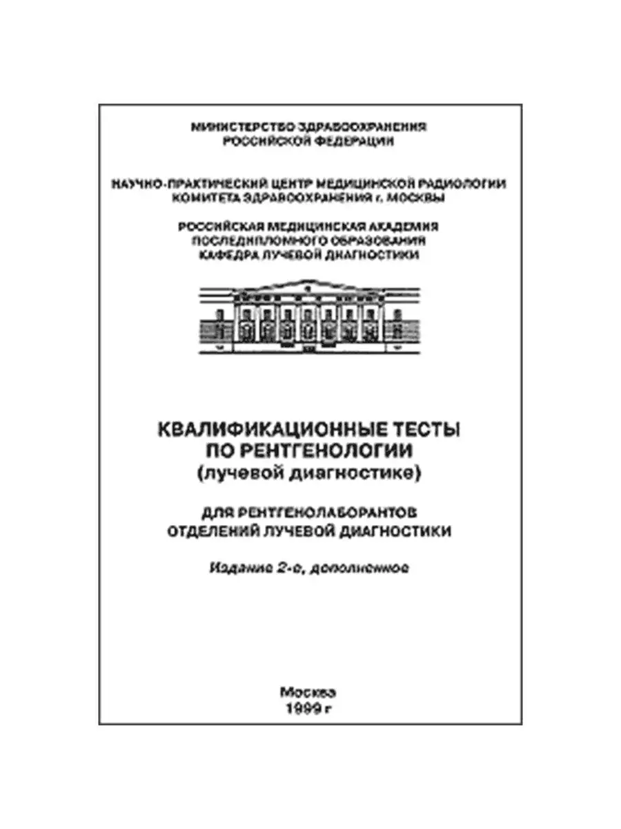 Тесты по гистологии с ответами для студентов 2 курса. Тесты для лаборанта высшей категории. Тесты для лаборанта высшей категории. Тесты для лаборанта высшей категории. Тесты для лабораторной диагностики с ответами для лаборантов.