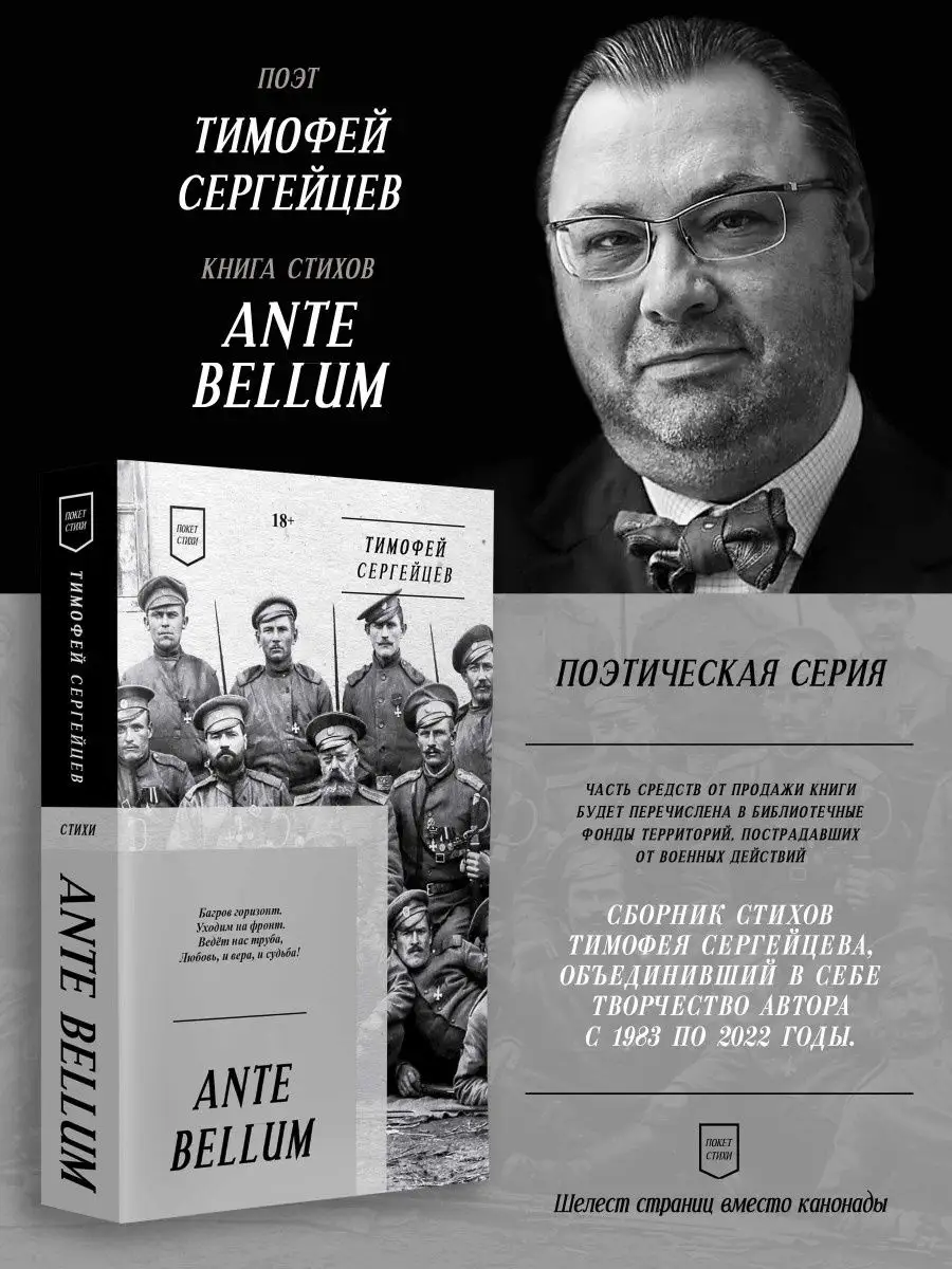 Ante portas est bellum. Ante portas est bellum
