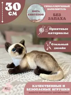 Мягкая игрушка кот плюшевая кошка Milli toys 151346379 купить за 801 ₽ в интернет-магазине Wildberries