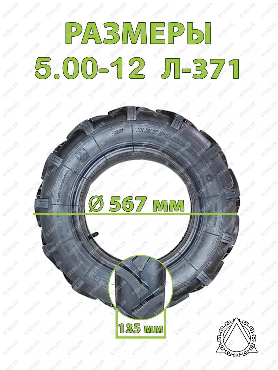 Шина для мотоблока 5.00-12 Л-371 Петрошина 151347273 купить за 3 444 ₽ в  интернет-магазине Wildberries