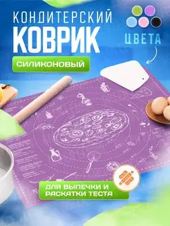 Силиконовый коврик для выпечки теста с разметкой 40х50 GREEN LEMON 151349050 купить за 247 ₽ в интернет-магазине Wildberries