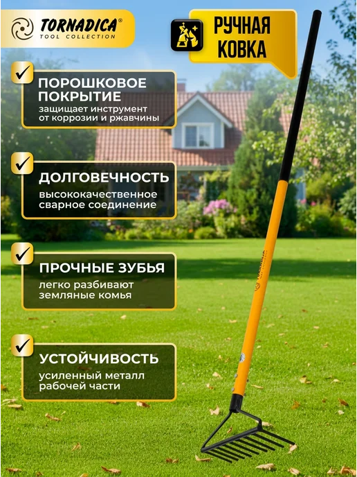 Торнадика Грабли садовые металлические с черенком, черный, фото 3