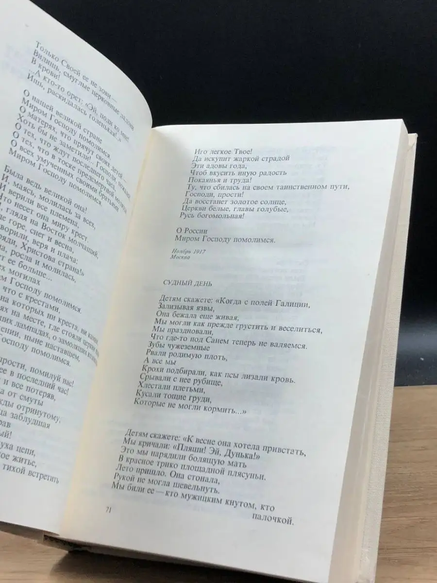 Художественная литература. Москва Илья Эренбург. Собрание сочинений в  восьми томах. Том 1