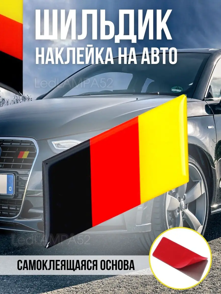 Шильдик наклейка на...