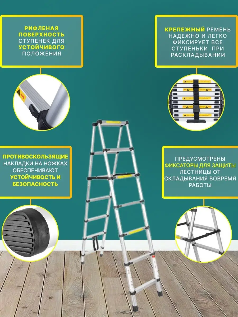 Лестница стремянка телескопическая 2 м FORSAGE 151350373 купить за 8 673 ₽  в интернет-магазине Wildberries