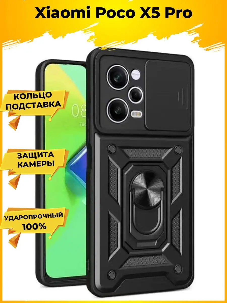 Wind Противоударный чехол защита камеры на Poco X5 Pro 5G Printofon  151351789 купить за 375 ₽ в интернет-магазине Wildberries