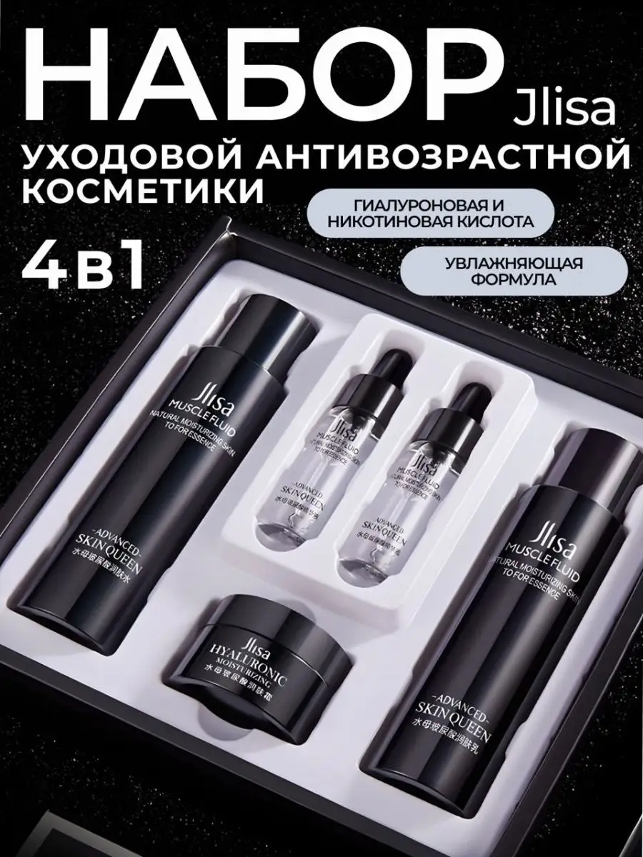 Подарочный набор уходовой антивозрастной косметики 4 в 1 COSMETIC  TECHNOLOGIES 151352092 купить в интернет-магазине Wildberries