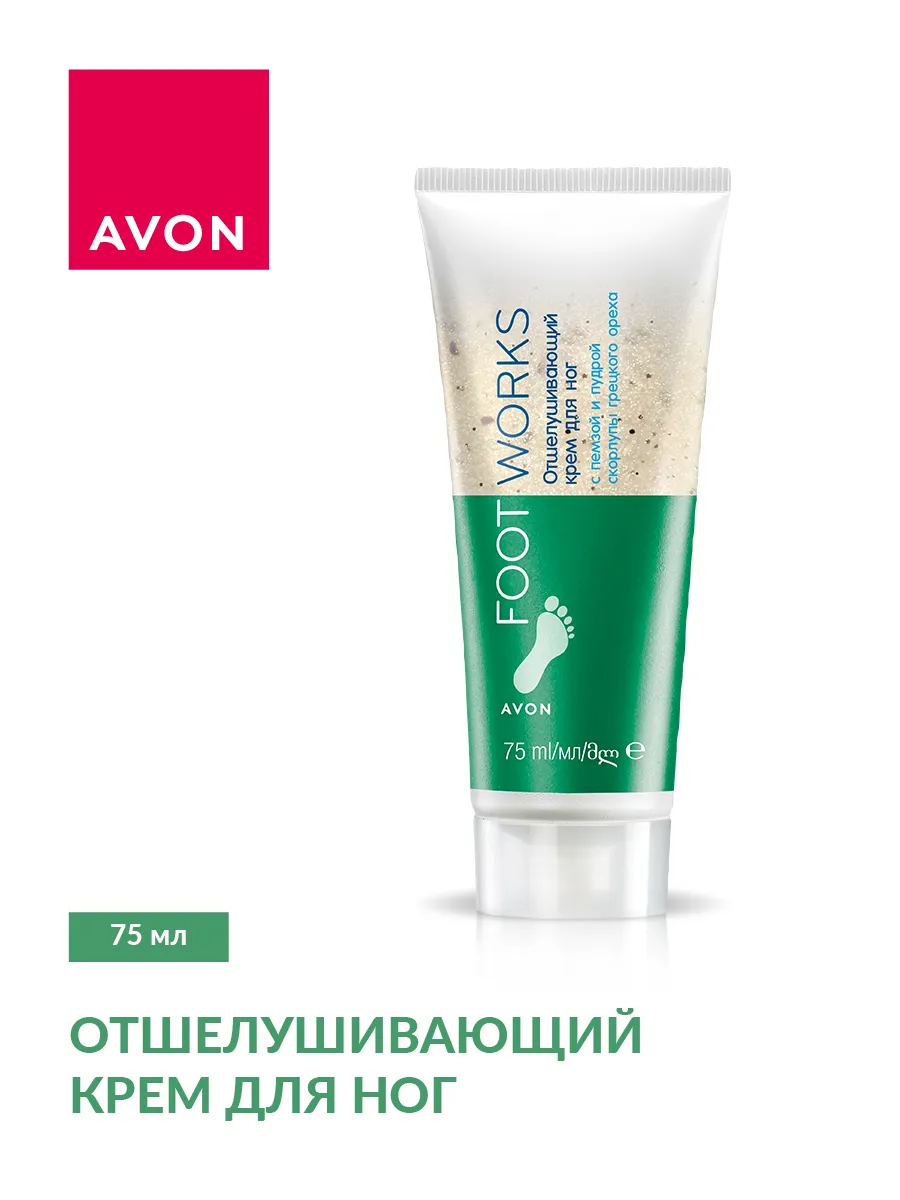 Крем для ног отшелушивающий