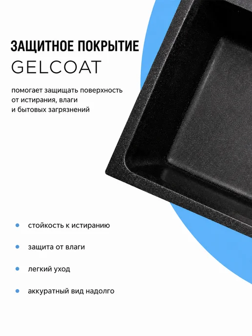 GRANALLIANCE Мойка для кухни каменная с сифоном, черный, фото 4