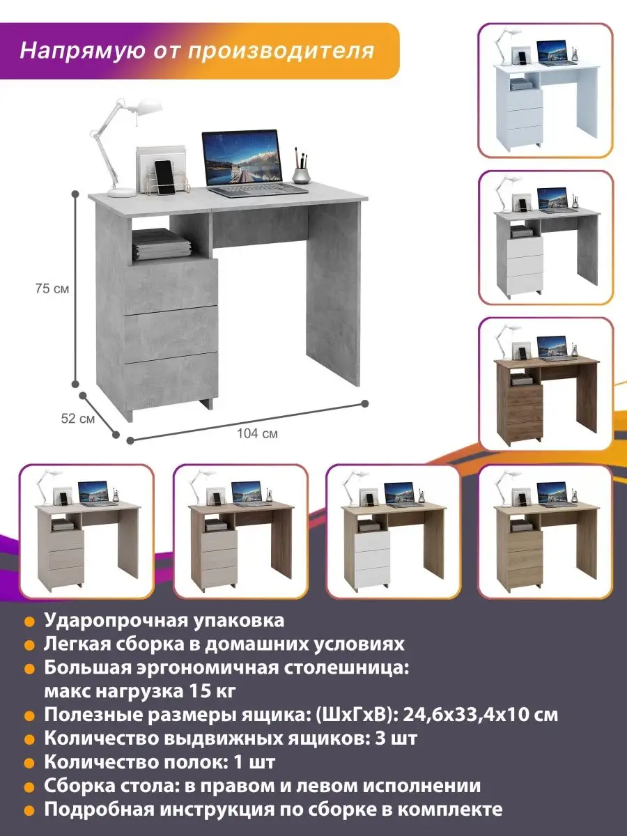 Стол письменный компьютерный с полкой MFMaster 151356029 купить за 3 969 ₽  в интернет-магазине Wildberries