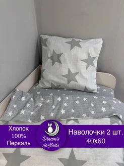 Набор детских наволочек 40х60 с запахом Dream