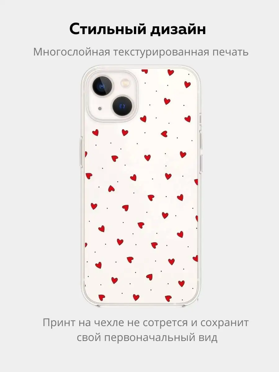 Чехол на iPhone 13 прозрачный Сердце Chehooli 151356614 купить за 467 ₽ в  интернет-магазине Wildberries