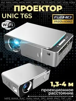 UNIC T6 проектор UNIC 151356773 купить за 8 700 ₽ в интернет-магазине Wildberries