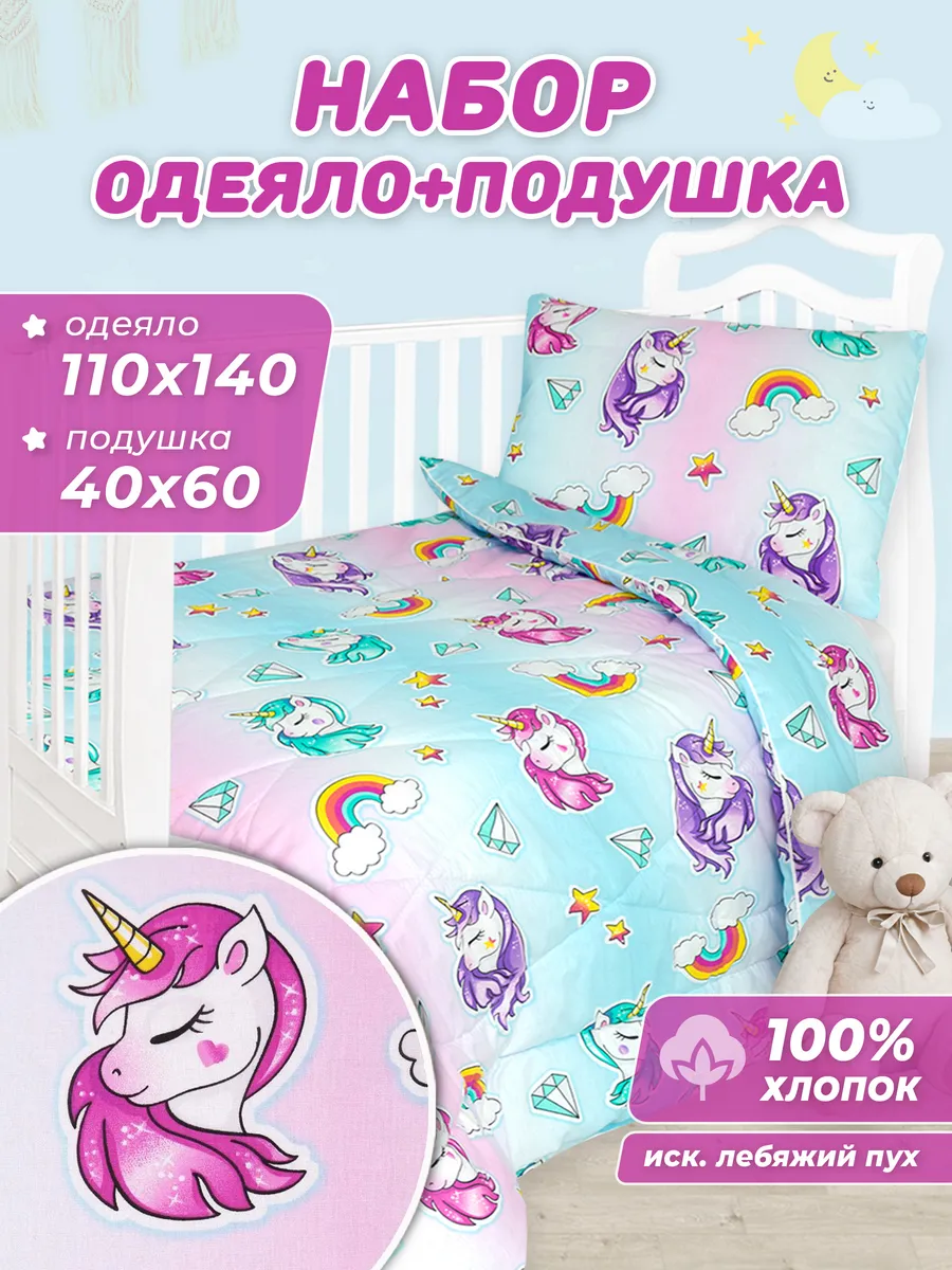 Комплект одеяло детское...