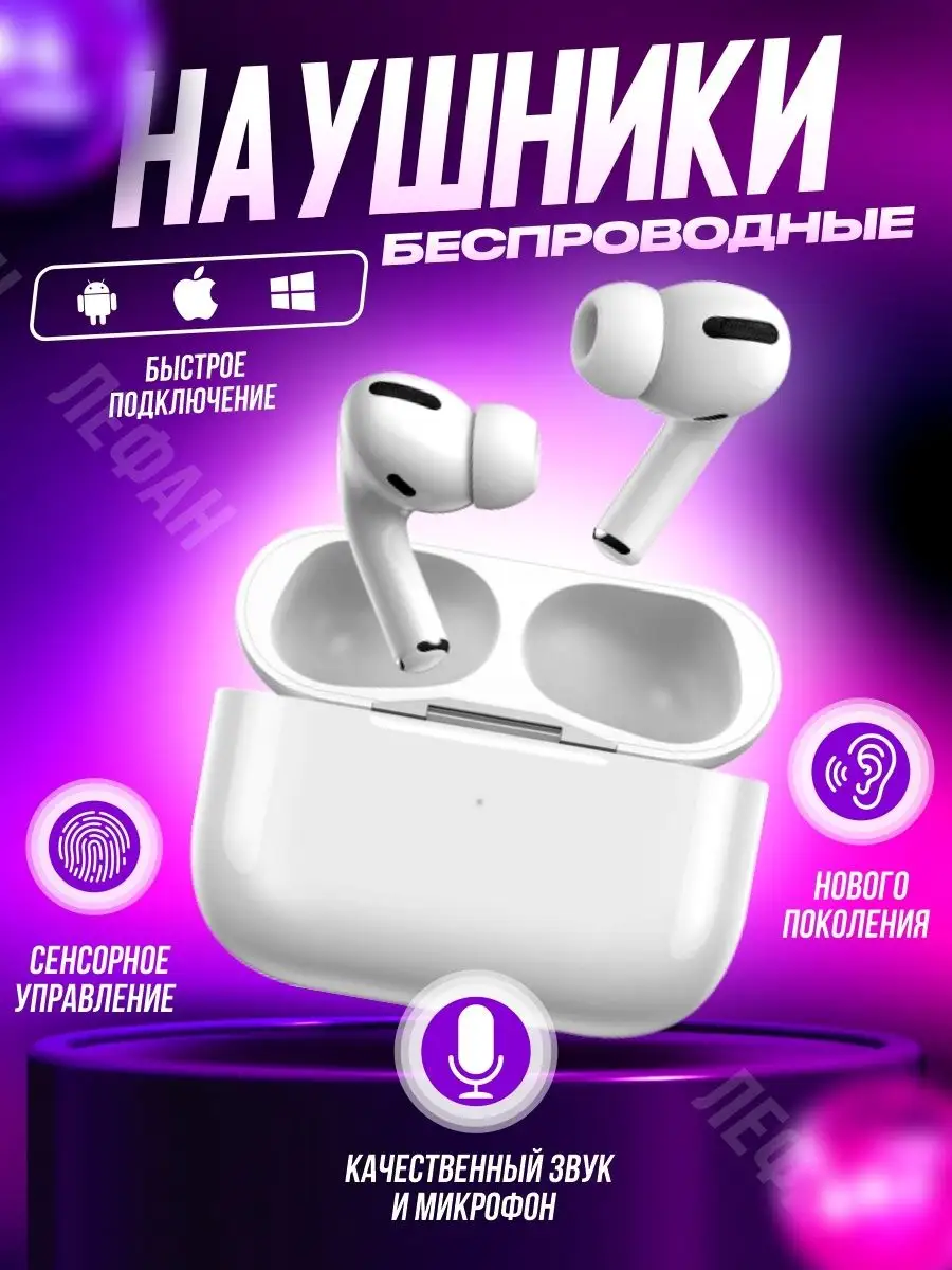 Беспроводные наушники блютуз