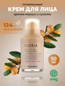 Увлажняющий крем для лица с аргановым маслом, Корея Tony Moly 151361843 купить за 1 922 ₽ в интернет-магазине Wildberries