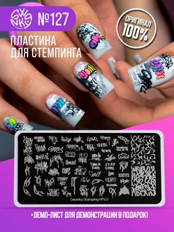 Пластина для стемпинга Swanky Stamping 151361904 купить за 249 ₽ в интернет-магазине Wildberries