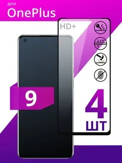 Защитное стекло для OnePlus 9 LS 151362413 купить за 173 ₽ в интернет-магазине Wildberries