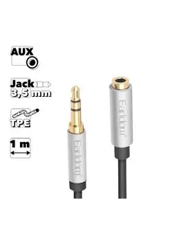 Аудио кабель AUX jack 3.5 удлинитель акустический Earldom 151363043 купить за 136 ₽ в интернет-магазине Wildberries