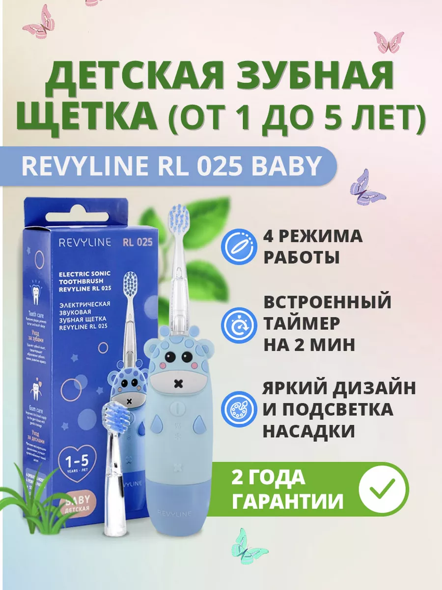 Электрическая зубная...