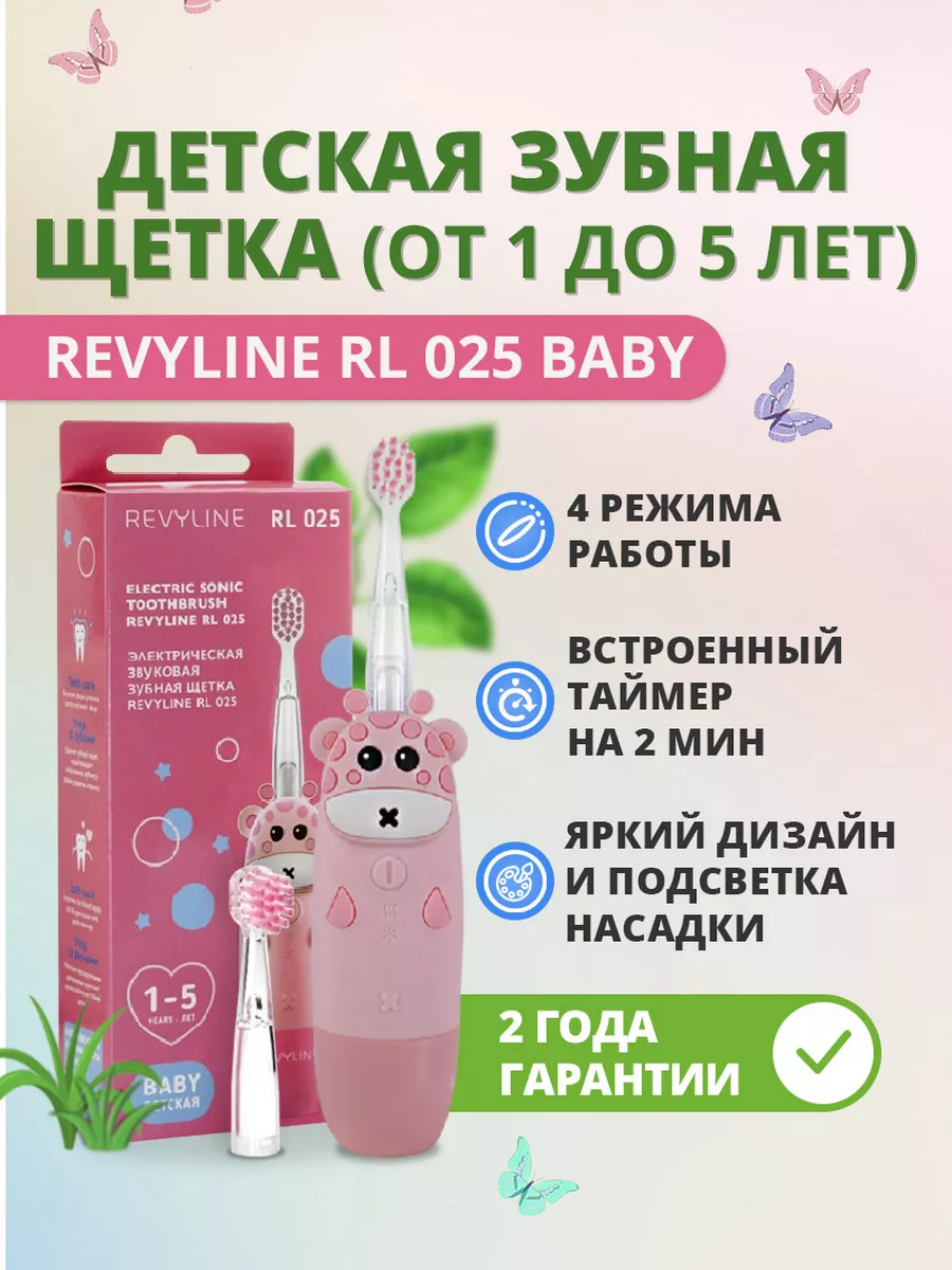 Электрическая зубная...