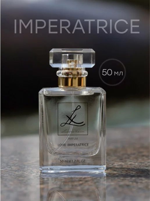 Lumarie Xemar Духи сладкие Imperatrice 3 Императрица 3