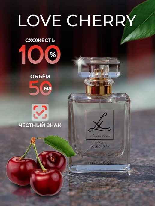 Lumarie Xemar Духи Tom Ford Lost Cherry сладкая вишня 50 мл