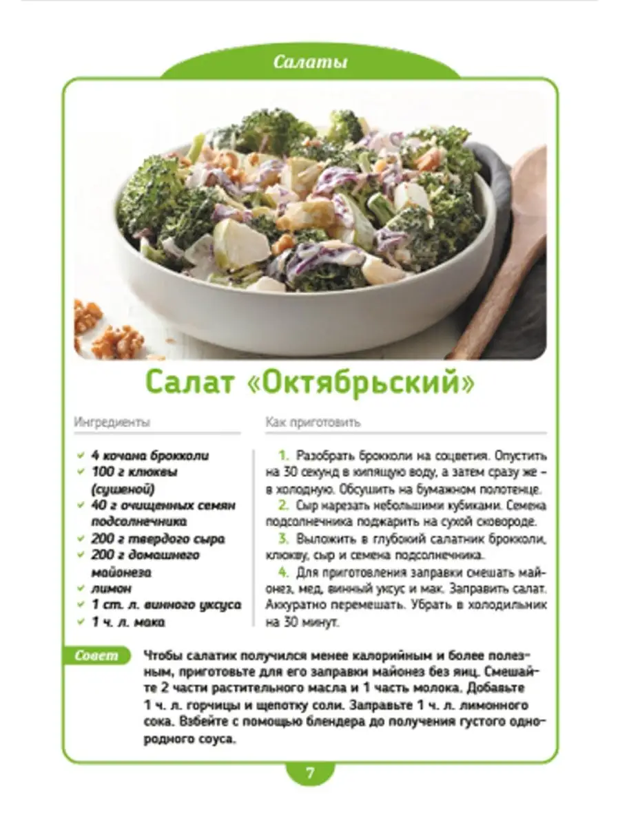 Коллекция Домашняя кухня 10-22. Вкусная экономия ИД Вита 151365039 купить  за 172 ₽ в интернет-магазине Wildberries