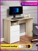Стол письменный компьютерный с полкой MFMaster 151365782 купить за 3 181 ₽ в интернет‑магазине Wildberries