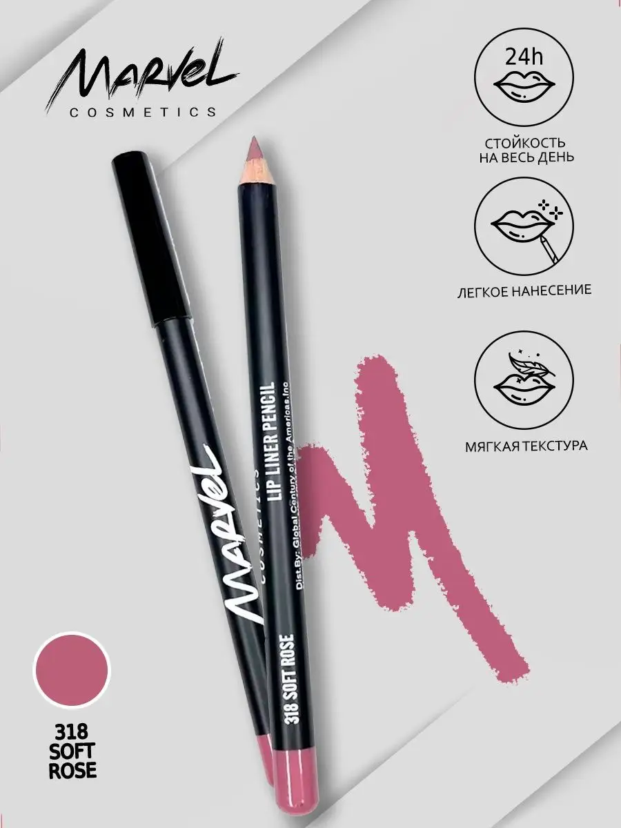 Карандаш для губ Marvel Cosmetics 151366355 купить за 169 ₽ в  интернет-магазине Wildberries