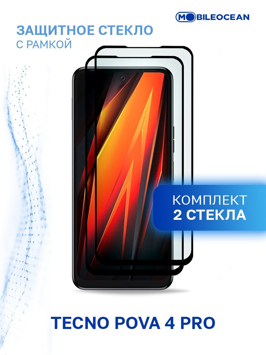 Защитное стекло на техно пова. DEXP bl160. DEXP bl160 чехол. Дексп бл 160. Защитное стекло для часов дексп.