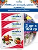 Фертика люкс для овощей, цветов и рассады, 3шт по 100г Fertika 151367887 купить за 459 ₽ в интернет‑магазине Wildberries