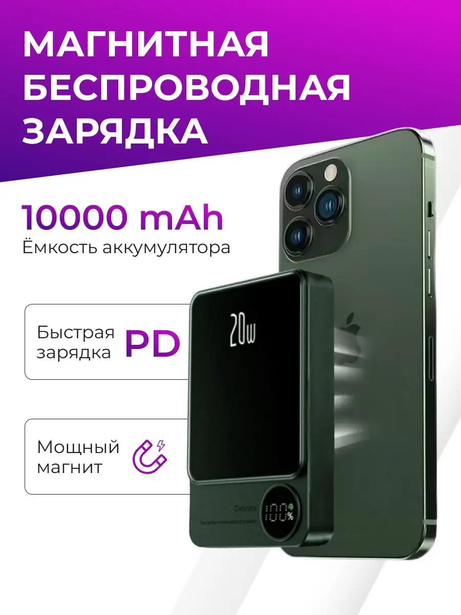 LS Магнитная зарядка для Айфон Power Bank 10000mAh