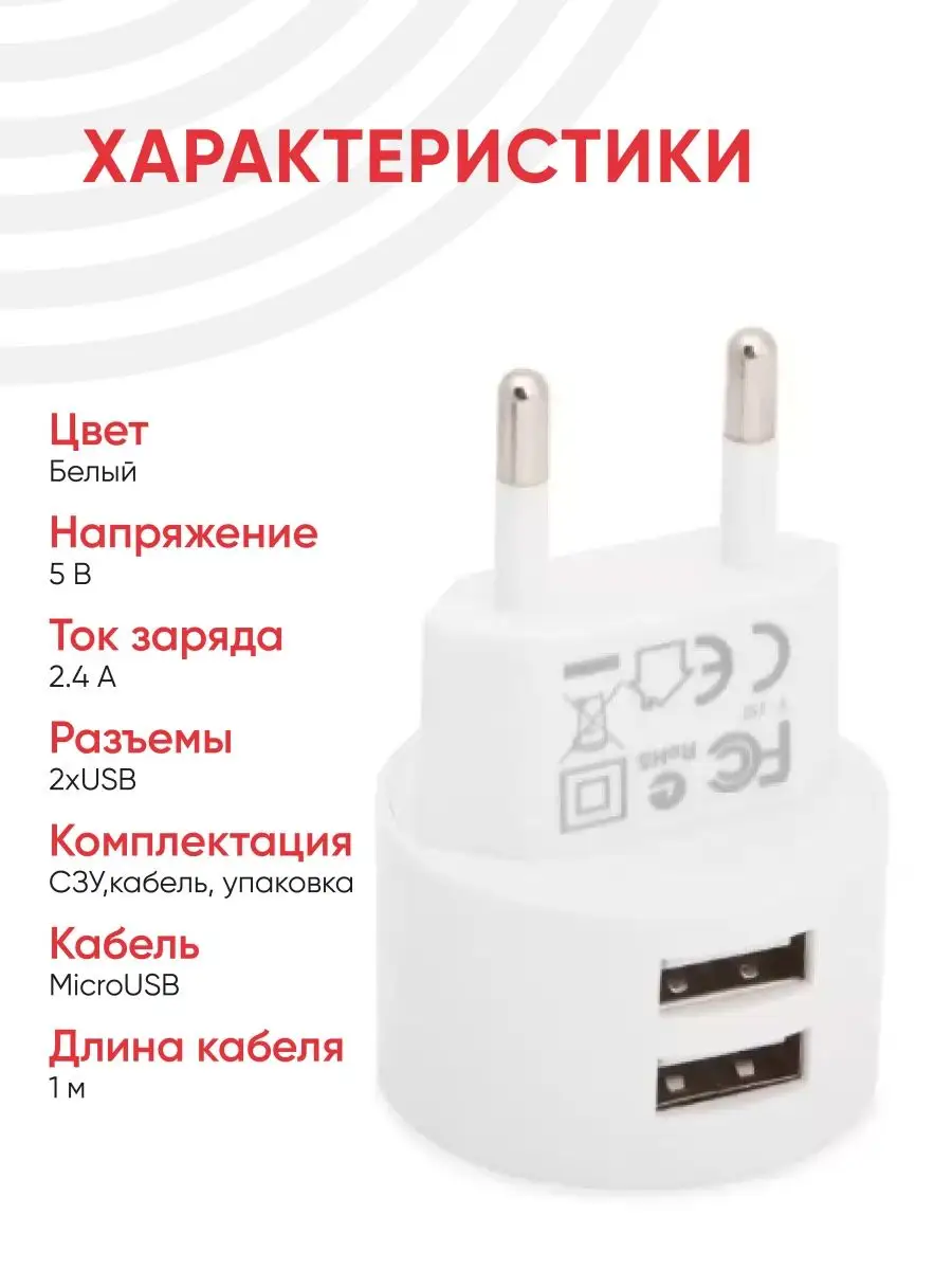 Зарядка для телефона 2 USB, 2.4 А, 5 В, 240В кабель MicroUSB Borofone  151368723 купить за 413 ₽ в интернет-магазине Wildberries