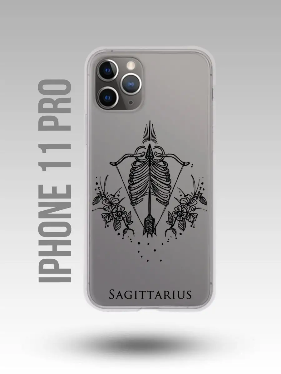 Чехол на Iphone 11 Pro Знак зодиака Стрелец Sagittarius Каждому Своё  Sparkles 151369098 купить за 396 ₽ в интернет-магазине Wildberries