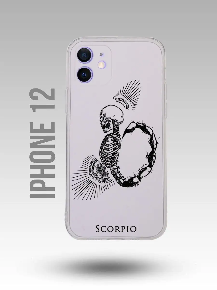 Чехол на Iphone 12 Знак зодиака Скорпион Scorpio Латынь Каждому Своё  Sparkles 151369132 купить за 396 ₽ в интернет-магазине Wildberries