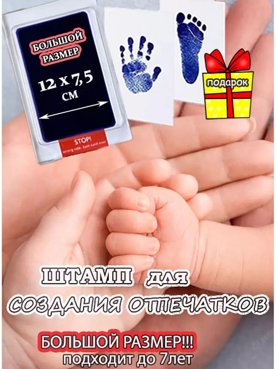 Отпечаток ручки...