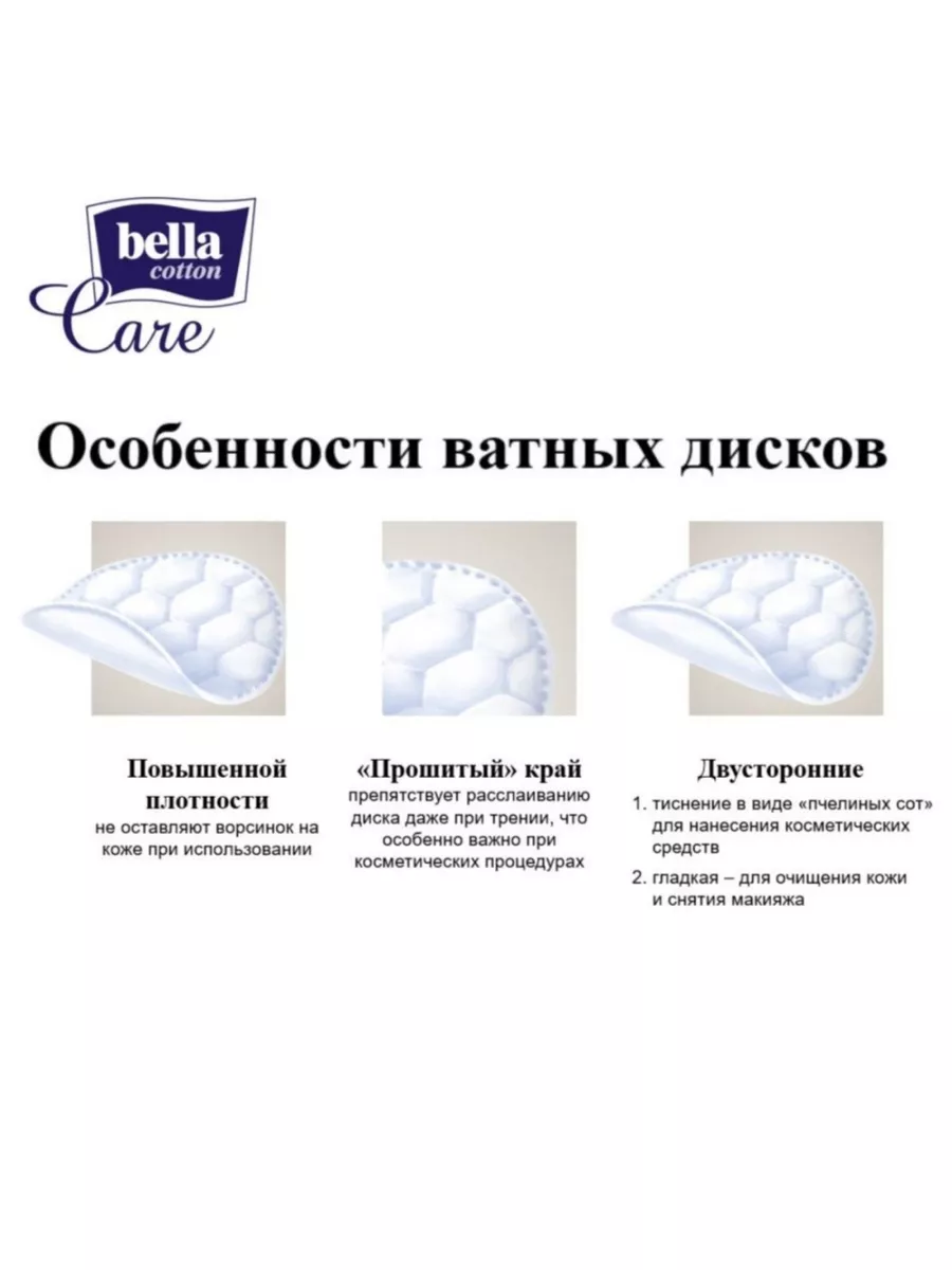 Bella e discount vita 100шт