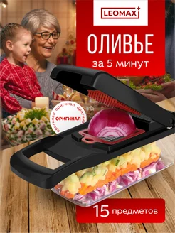 Овощерезка ручная для овощей с контейнером 8 в 1 LEOMAX 151370759 купить за 738 ₽ в интернет-магазине Wildberries