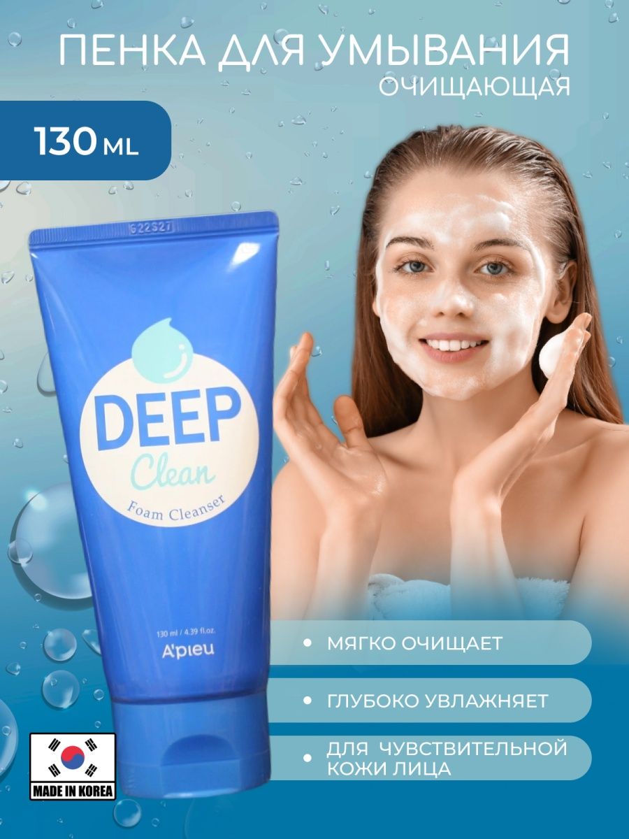 Deep для умывания