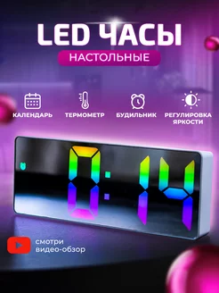 Часы настольные электронные от сети с подсветкой MirmegaClock 151372520 купить за 880 ₽ в интернет-магазине Wildberries