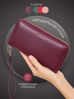 Кошелек из натуральной кожи портмоне на молнии LOVESINOVA 151373046 купить за 1 216 ₽ в интернет-магазине Wildberries