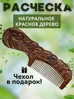 Резная расческа для волос деревянная Beauty Craft 151373050 купить за 829 ₽ в интернет-магазине Wildberries