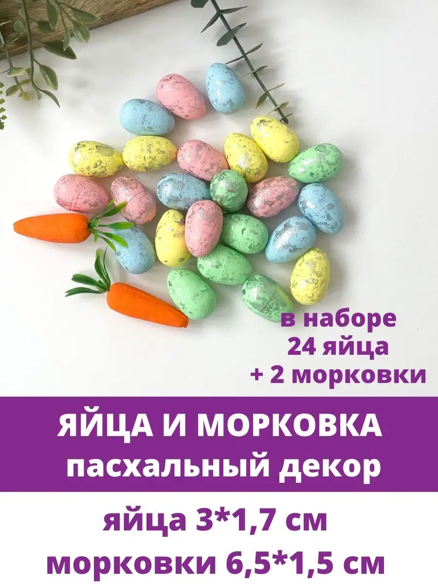 10 Простых творческих идей для украшения яиц к Пасхе. Часть 1 | Дом и Сад✅ | Дзен