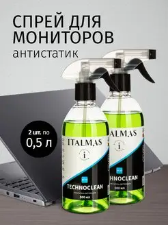 Спрей очиститель мониторов, TV 2шт по 500 мл ITALMAS PROFESSIONAL CLEANING 151374516 купить за 458 ₽ в интернет-магазине Wildberries