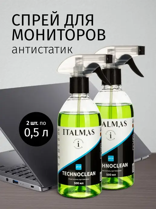 ITALMAS PROFESSIONAL CLEANING Спрей очиститель мониторов, TV 2шт по 500 мл