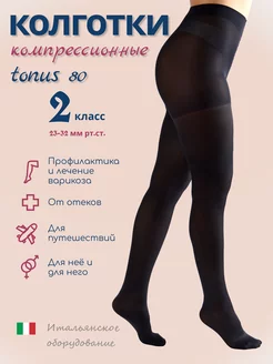 Компрессионные колготки 2 класс Tonus 80 den FILOROSSO 151375310 купить за 887 ₽ в интернет-магазине Wildberries